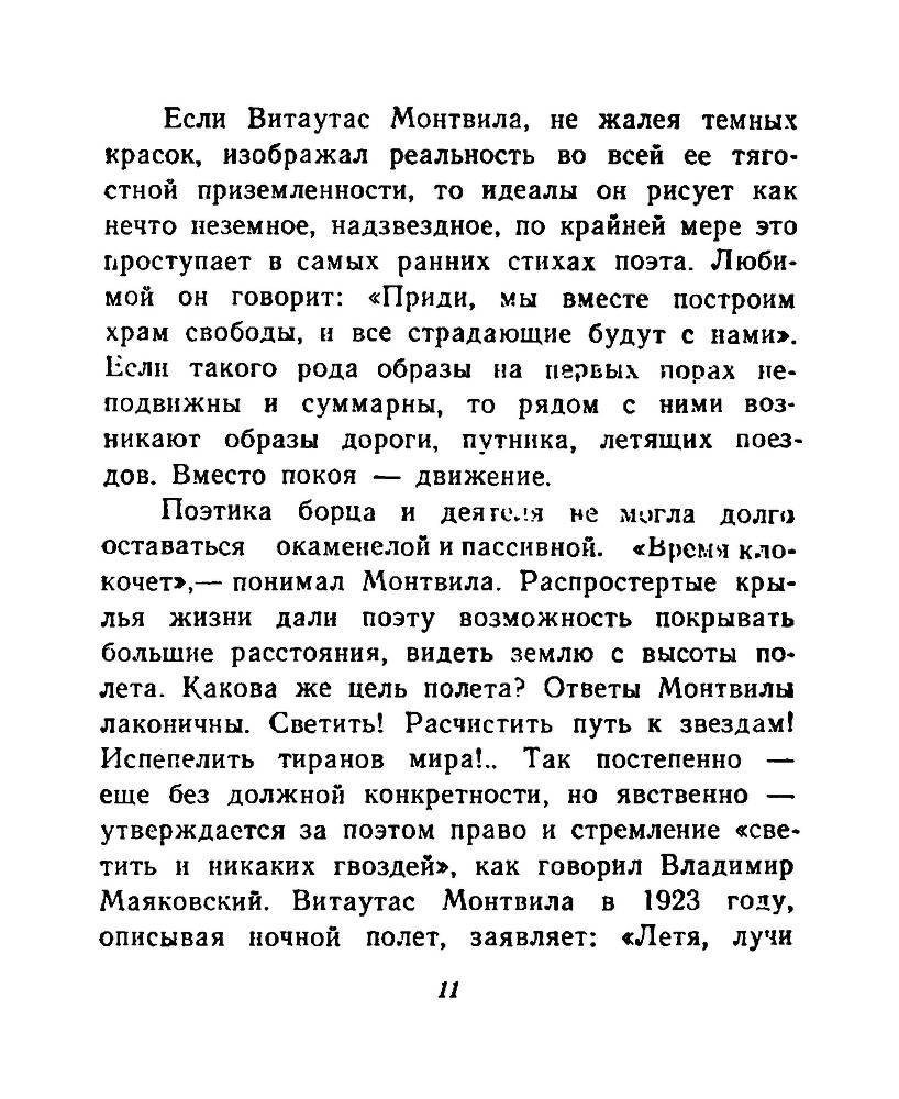 Ночи без ночлега _10.jpg