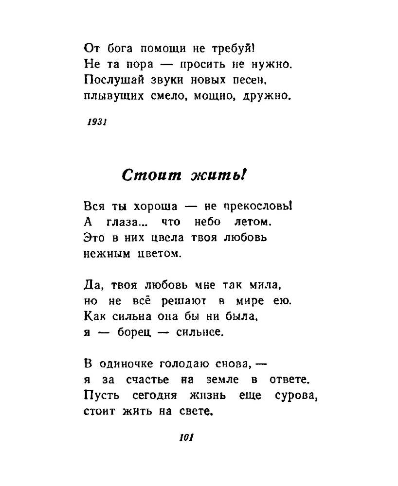 Ночи без ночлега _100.jpg