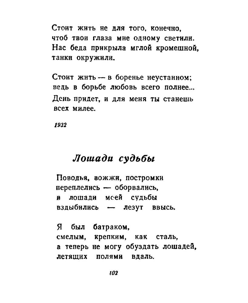 Ночи без ночлега _101.jpg
