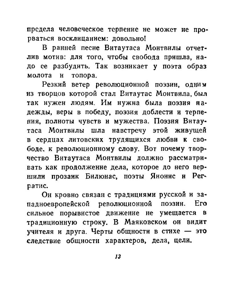 Ночи без ночлега _12.jpg