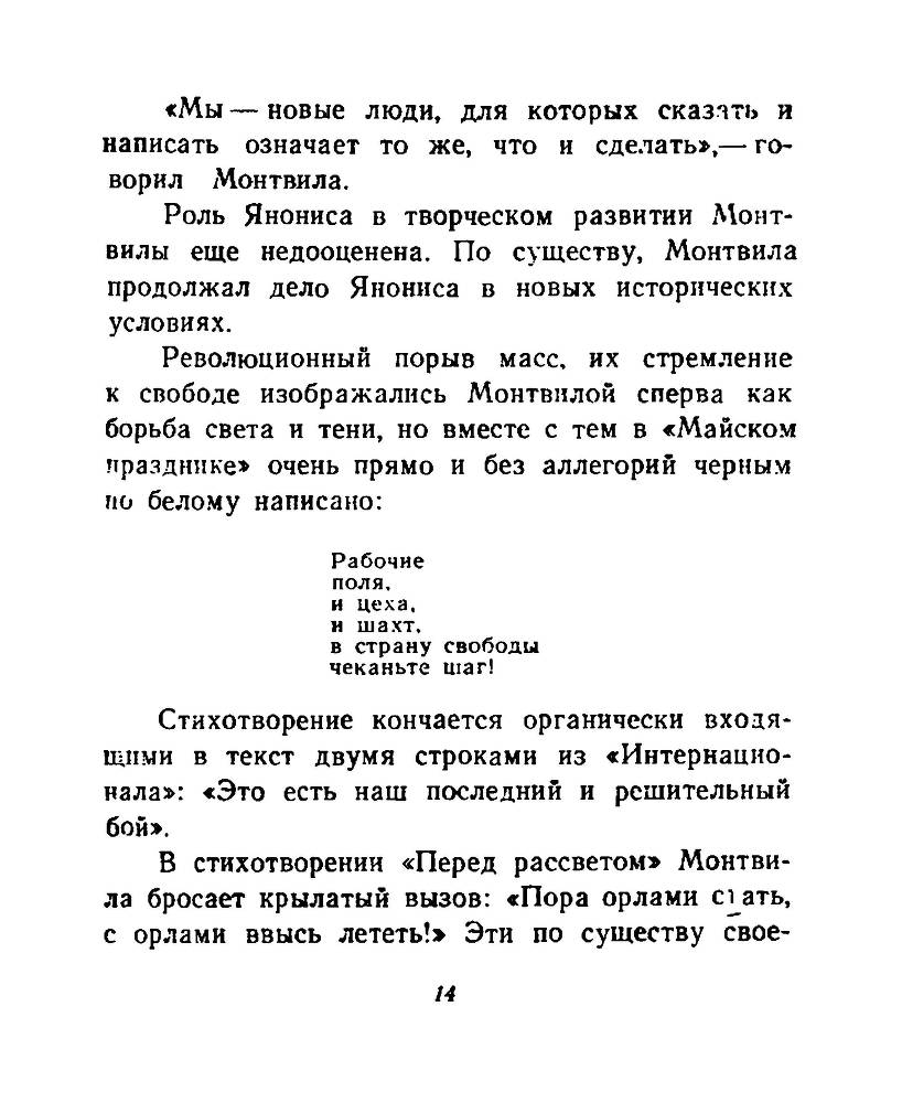 Ночи без ночлега _13.jpg