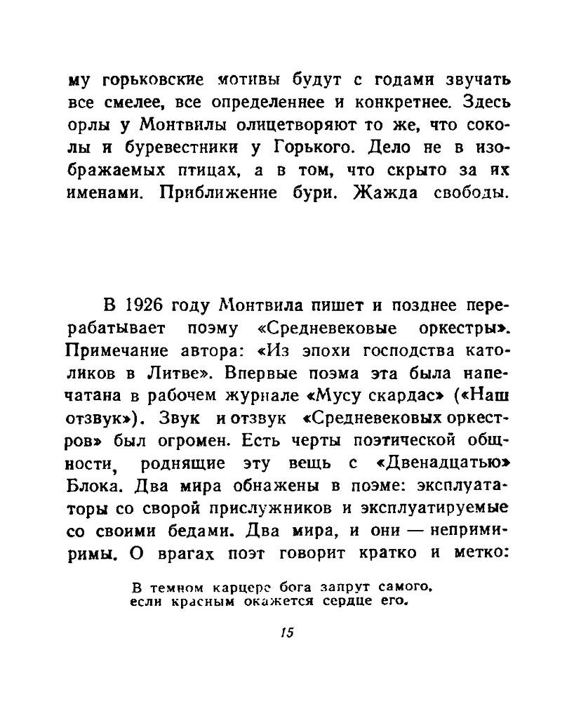 Ночи без ночлега _14.jpg