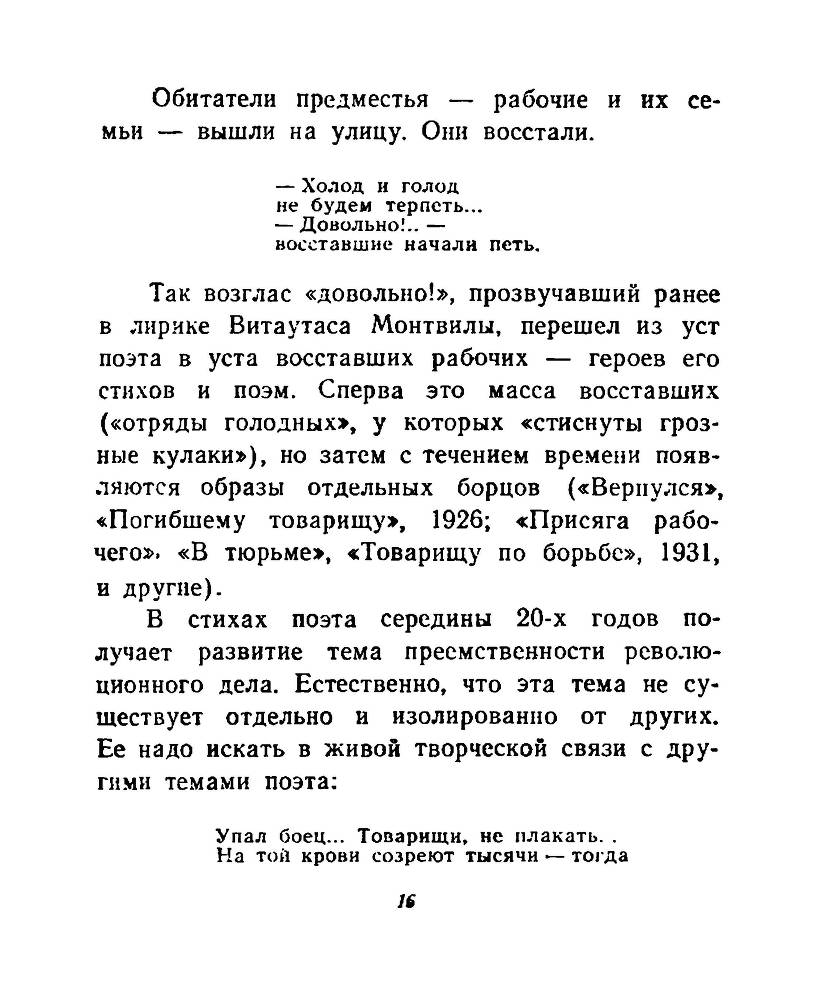 Ночи без ночлега _15.jpg