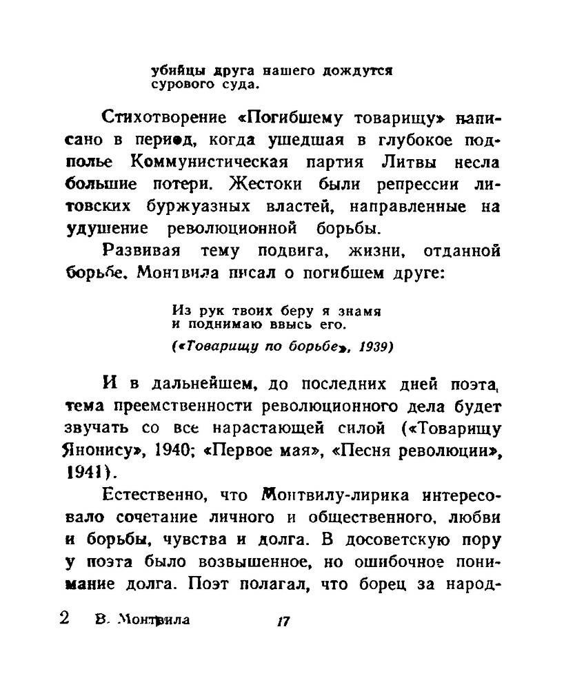 Ночи без ночлега _16.jpg