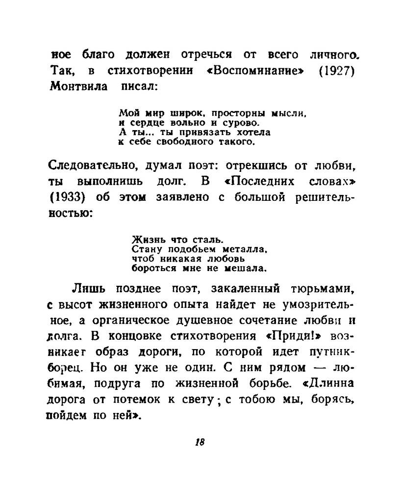 Ночи без ночлега _17.jpg