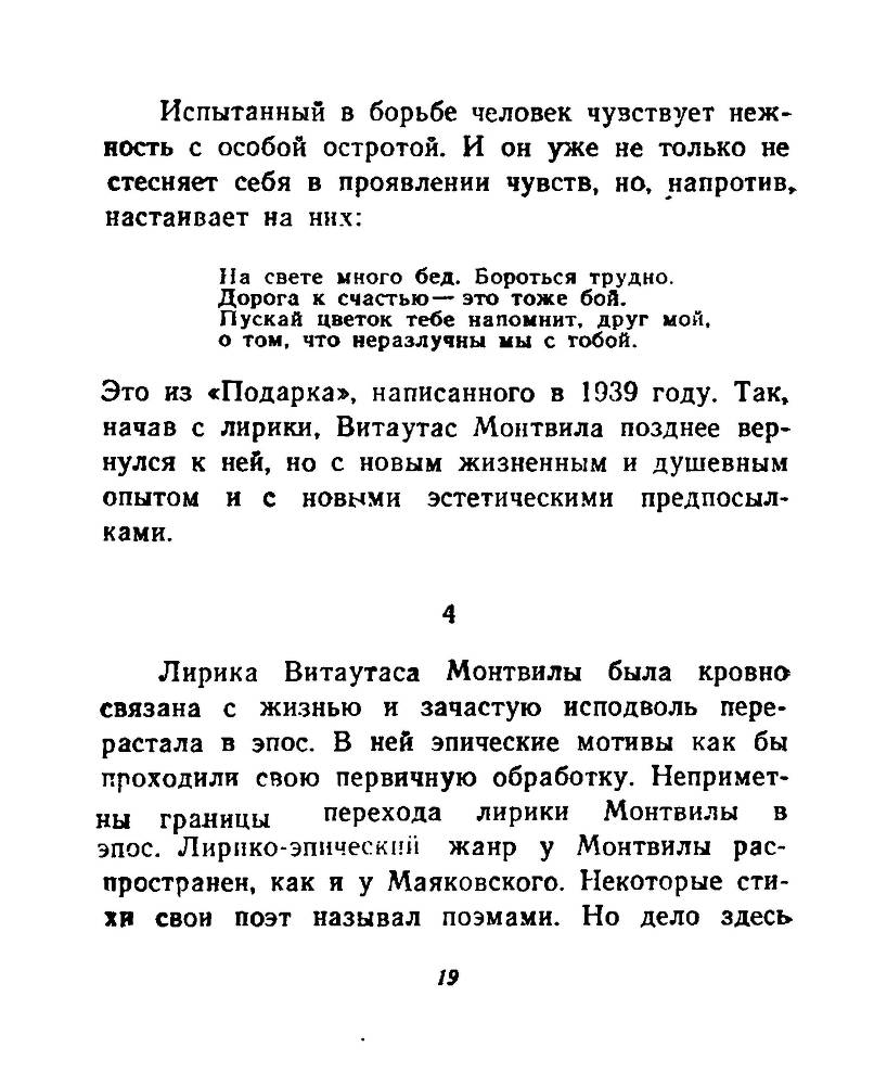 Ночи без ночлега _18.jpg