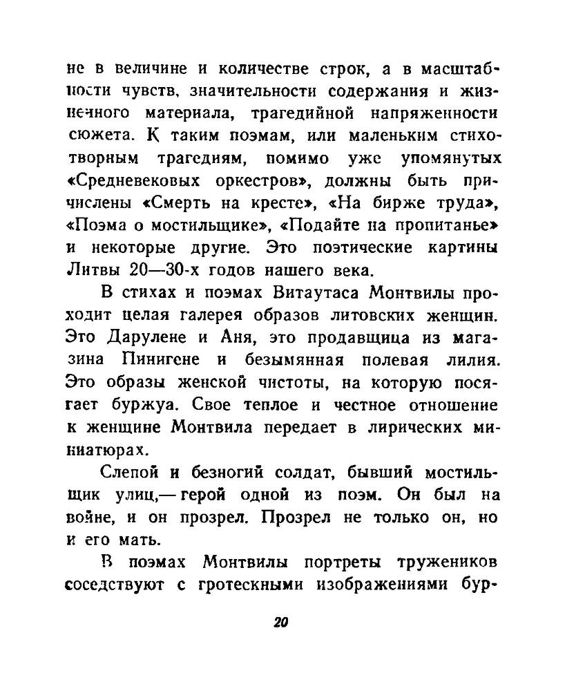 Ночи без ночлега _19.jpg