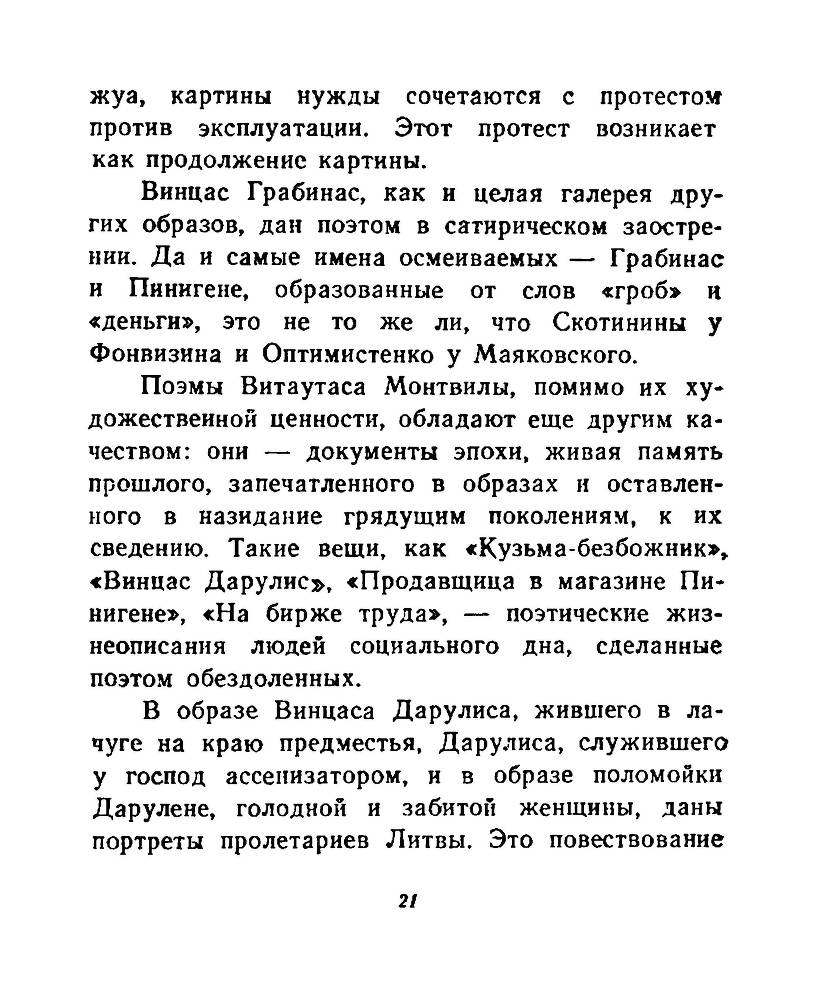 Ночи без ночлега _20.jpg