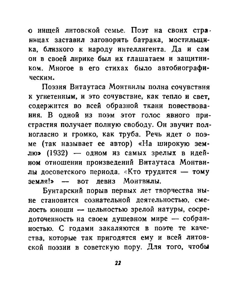 Ночи без ночлега _21.jpg