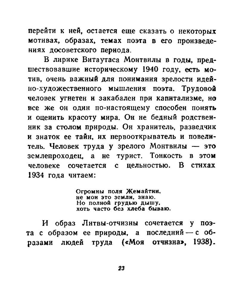 Ночи без ночлега _22.jpg