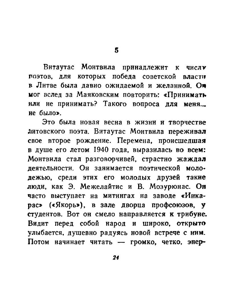 Ночи без ночлега _23.jpg