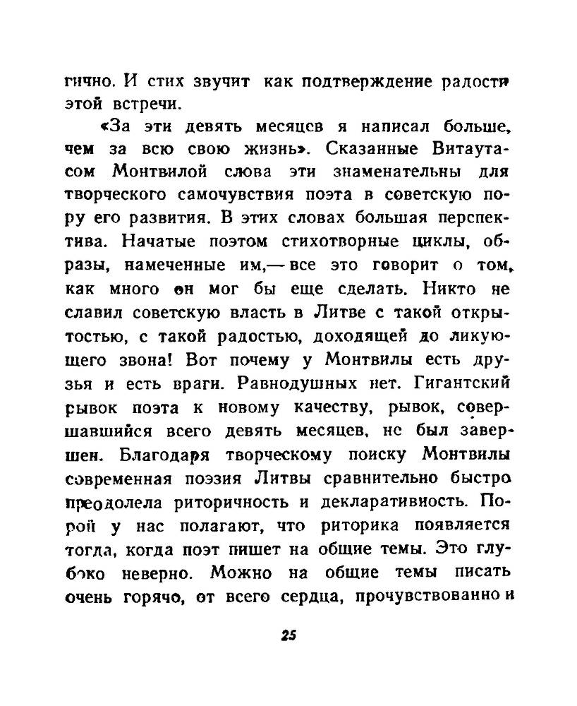Ночи без ночлега _24.jpg