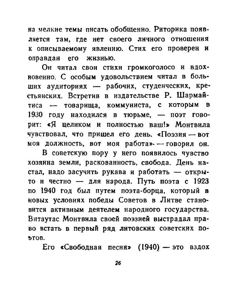 Ночи без ночлега _25.jpg