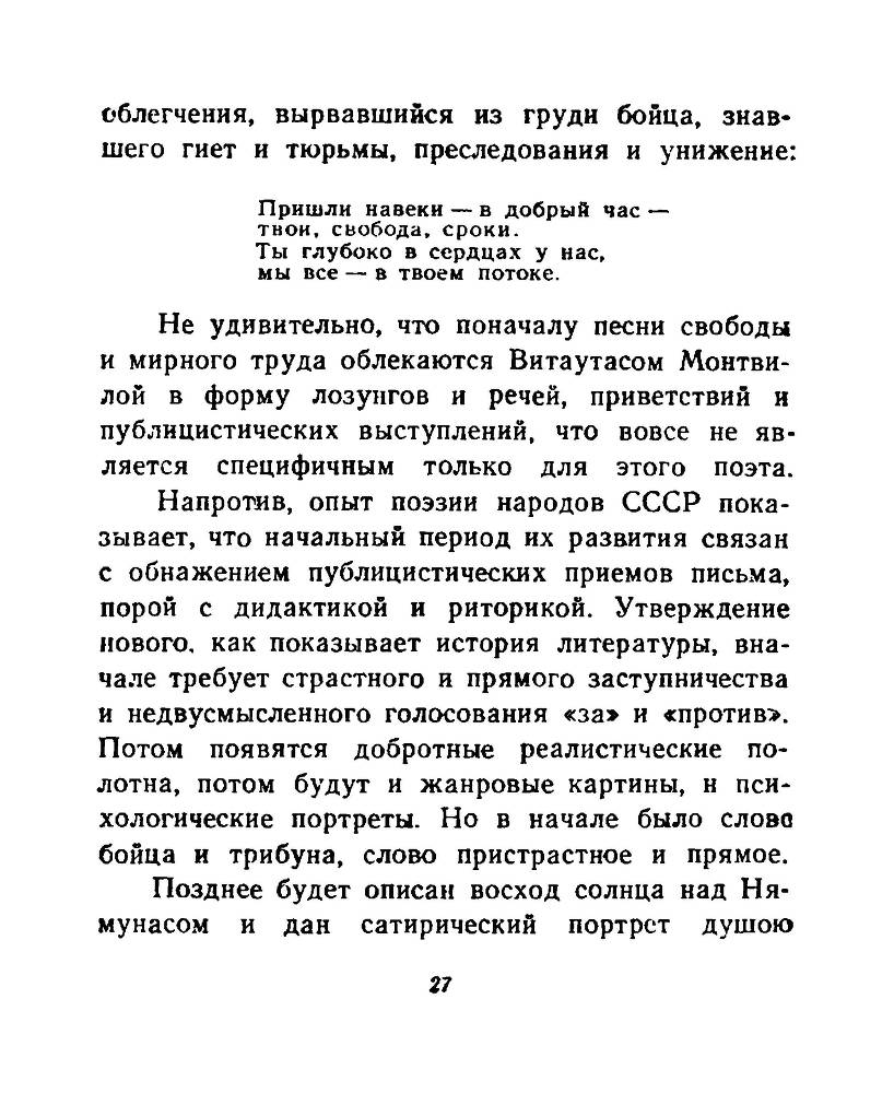Ночи без ночлега _26.jpg