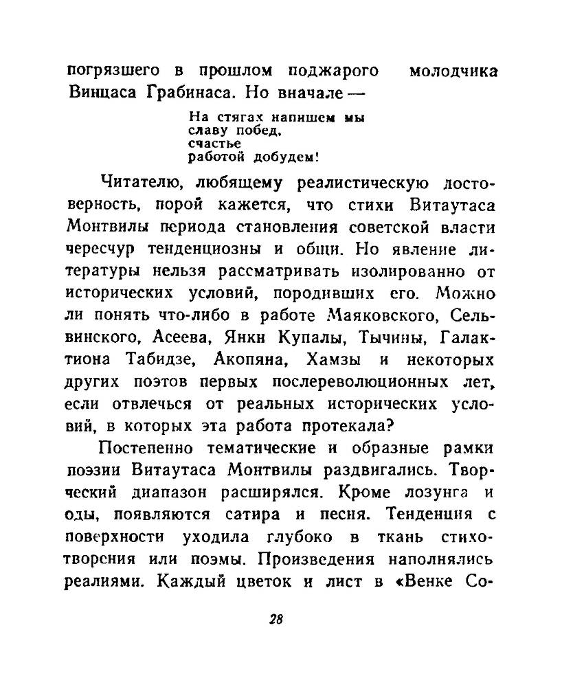 Ночи без ночлега _27.jpg