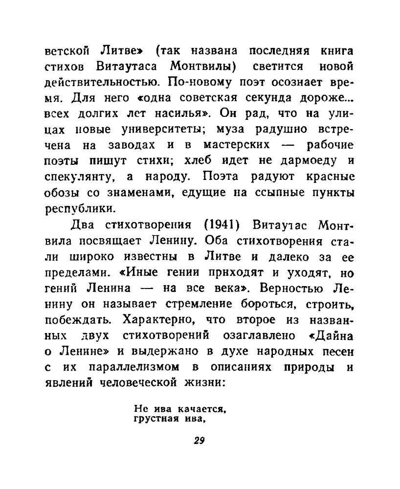 Ночи без ночлега _28.jpg