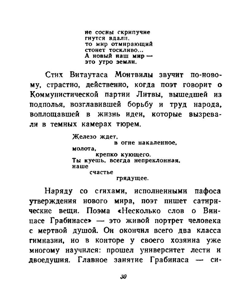 Ночи без ночлега _29.jpg