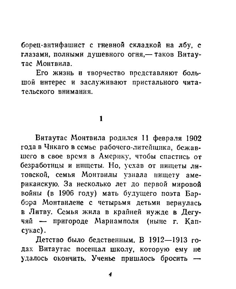 Ночи без ночлега _3.jpg