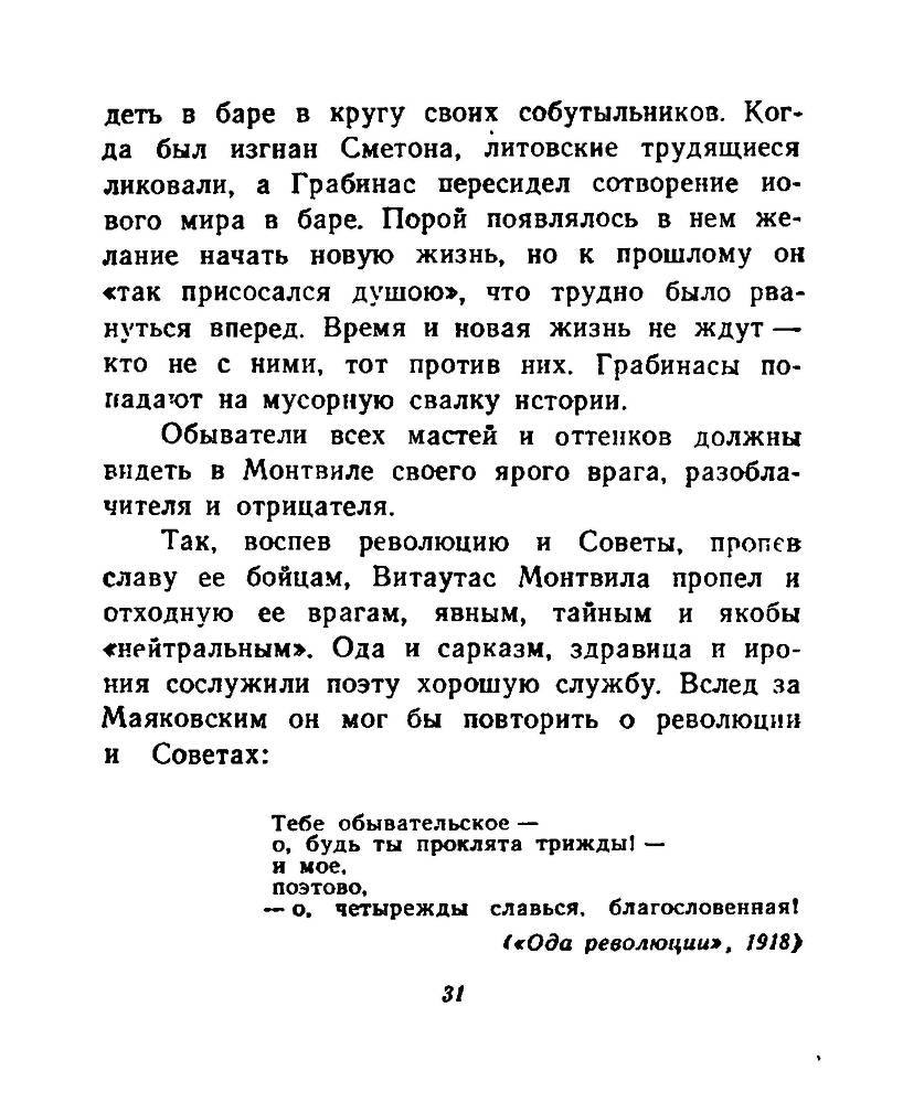 Ночи без ночлега _30.jpg
