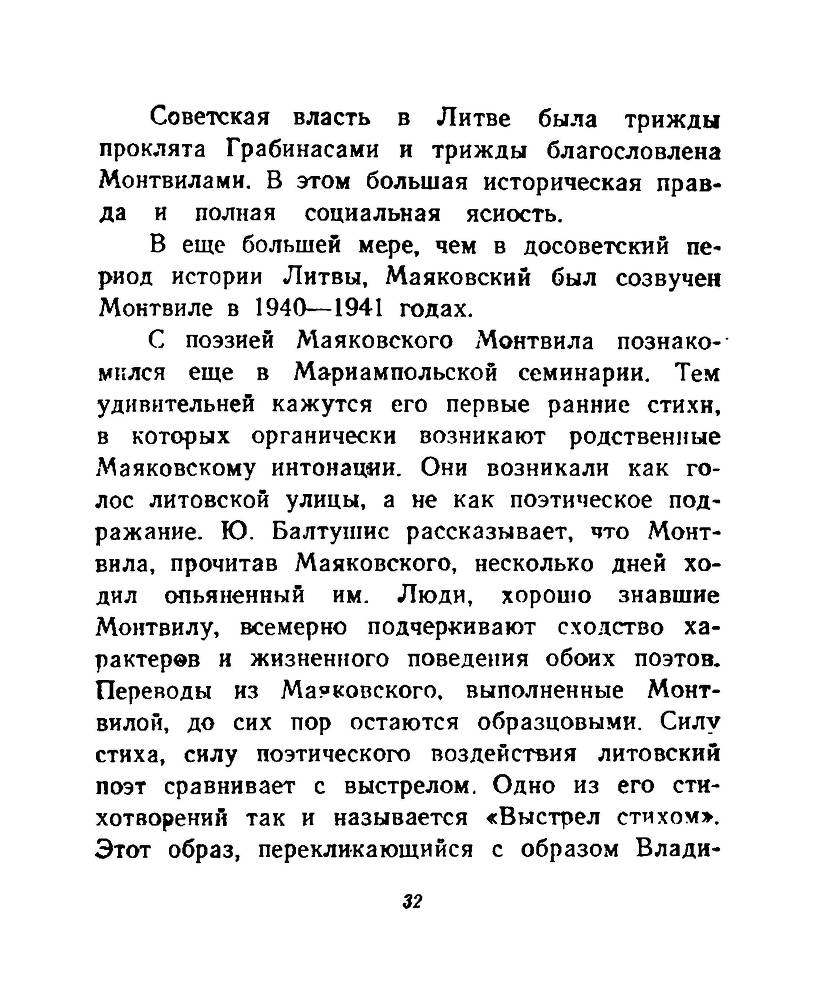 Ночи без ночлега _31.jpg