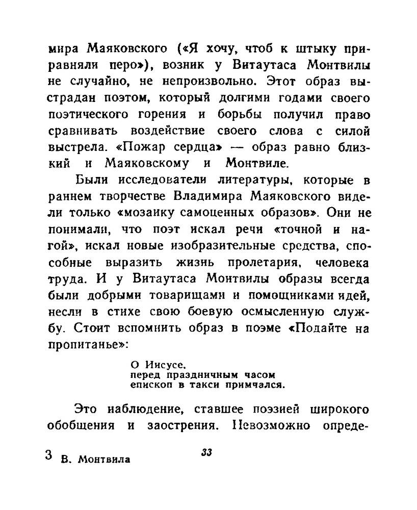 Ночи без ночлега _32.jpg