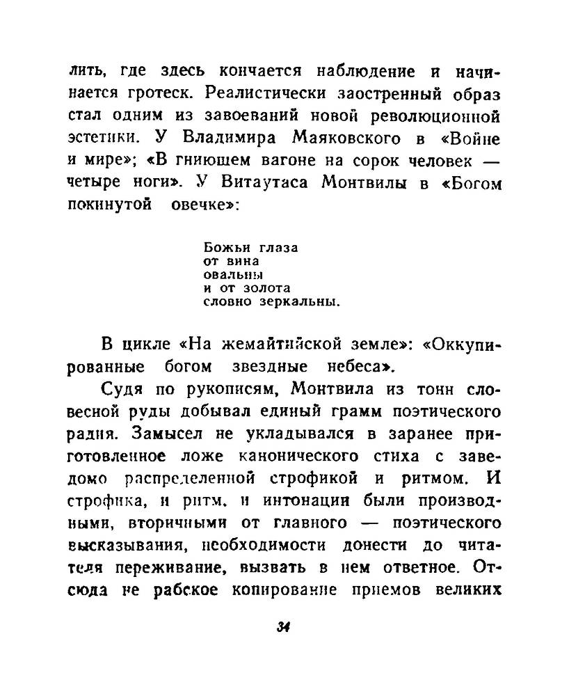 Ночи без ночлега _33.jpg