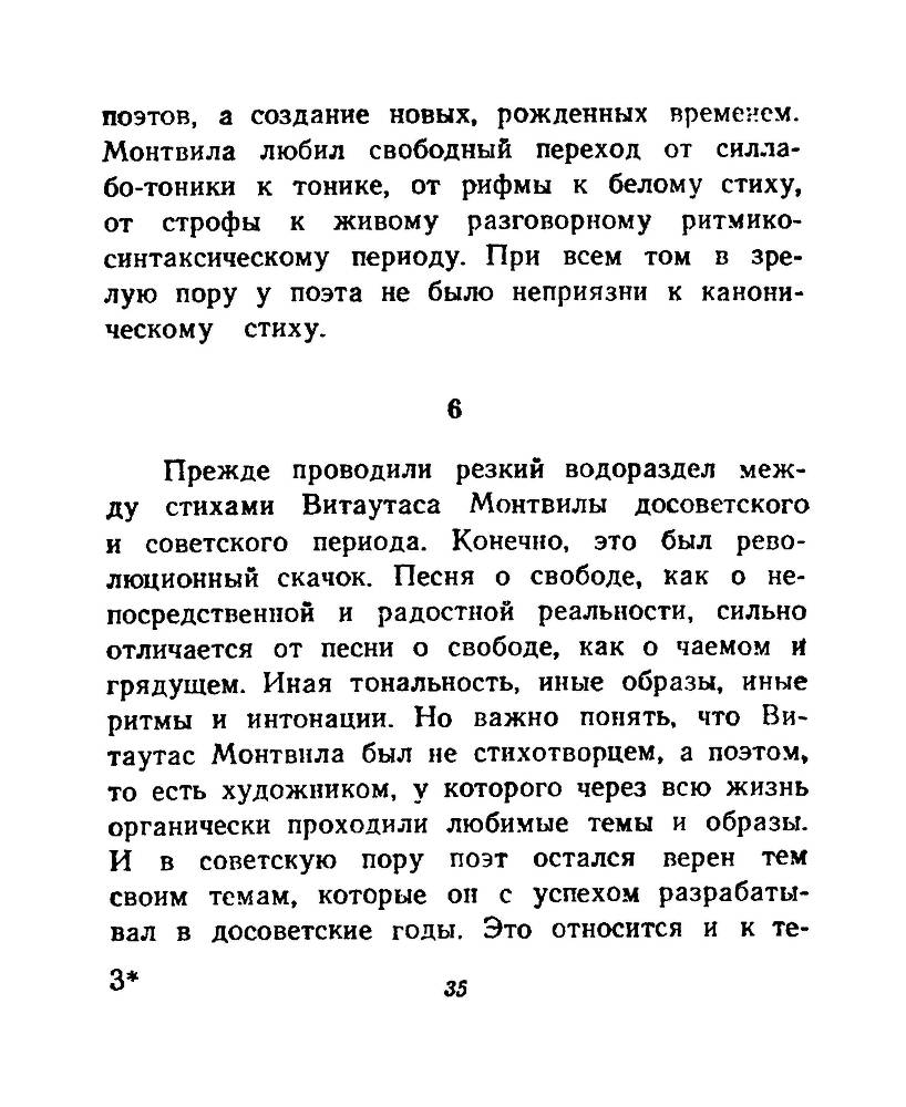 Ночи без ночлега _34.jpg