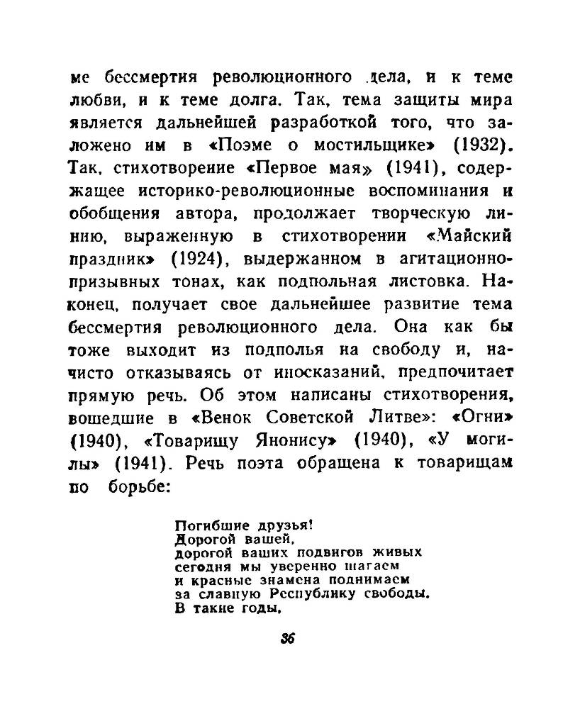 Ночи без ночлега _35.jpg