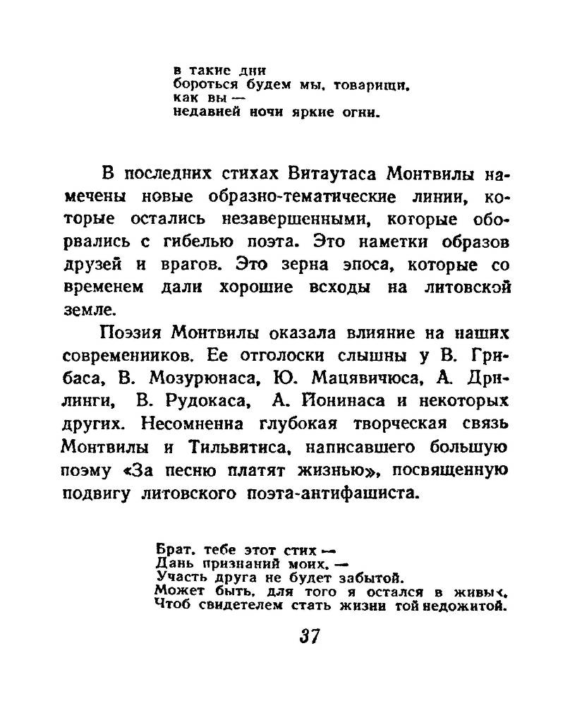 Ночи без ночлега _36.jpg