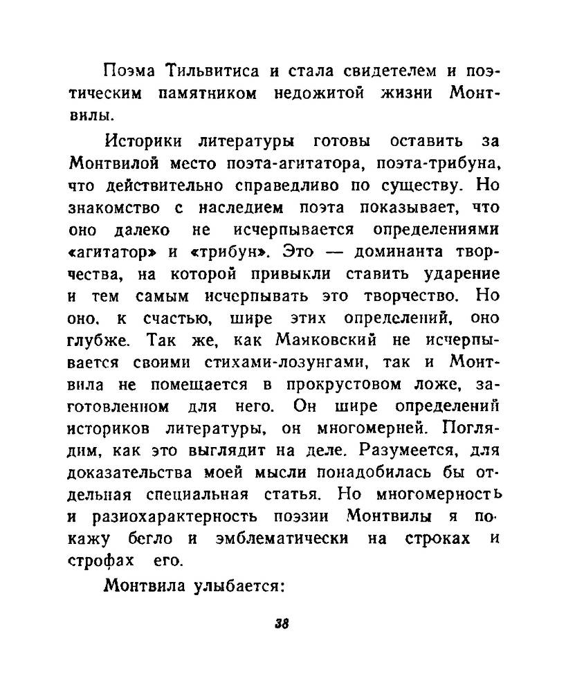Ночи без ночлега _37.jpg