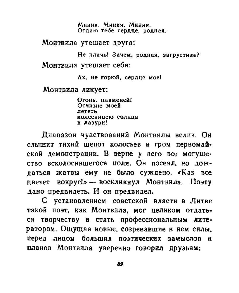 Ночи без ночлега _38.jpg