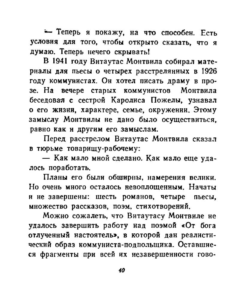 Ночи без ночлега _39.jpg