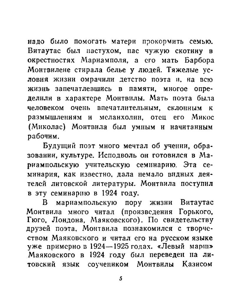 Ночи без ночлега _4.jpg