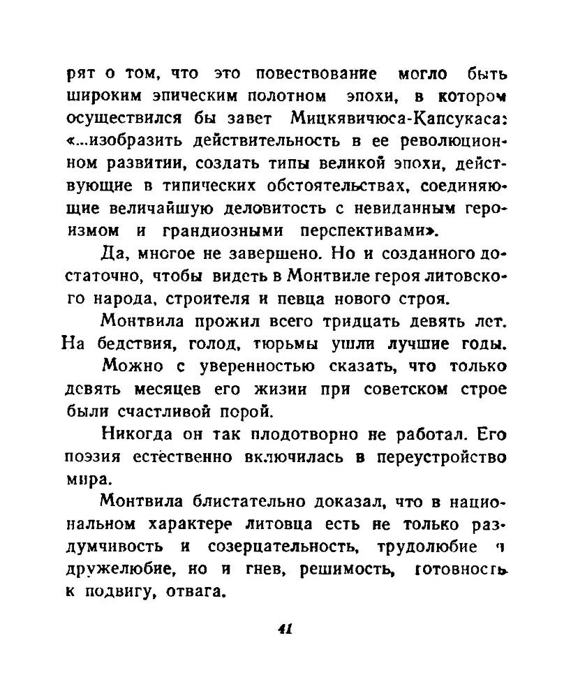 Ночи без ночлега _40.jpg