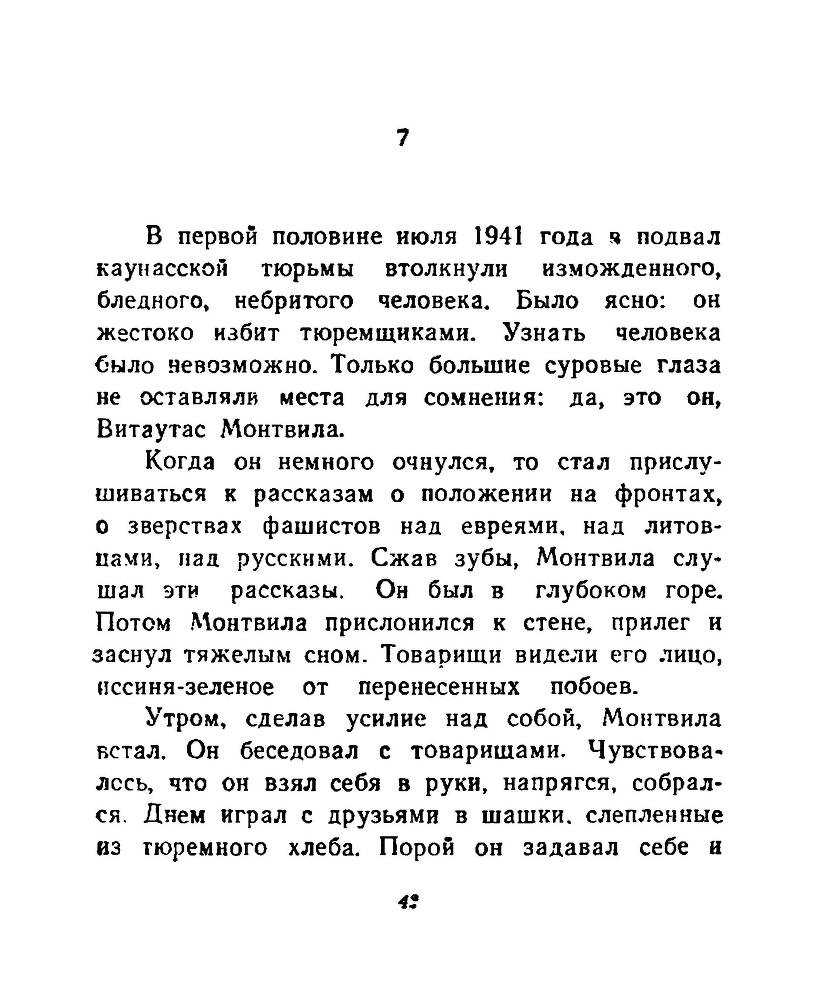 Ночи без ночлега _41.jpg
