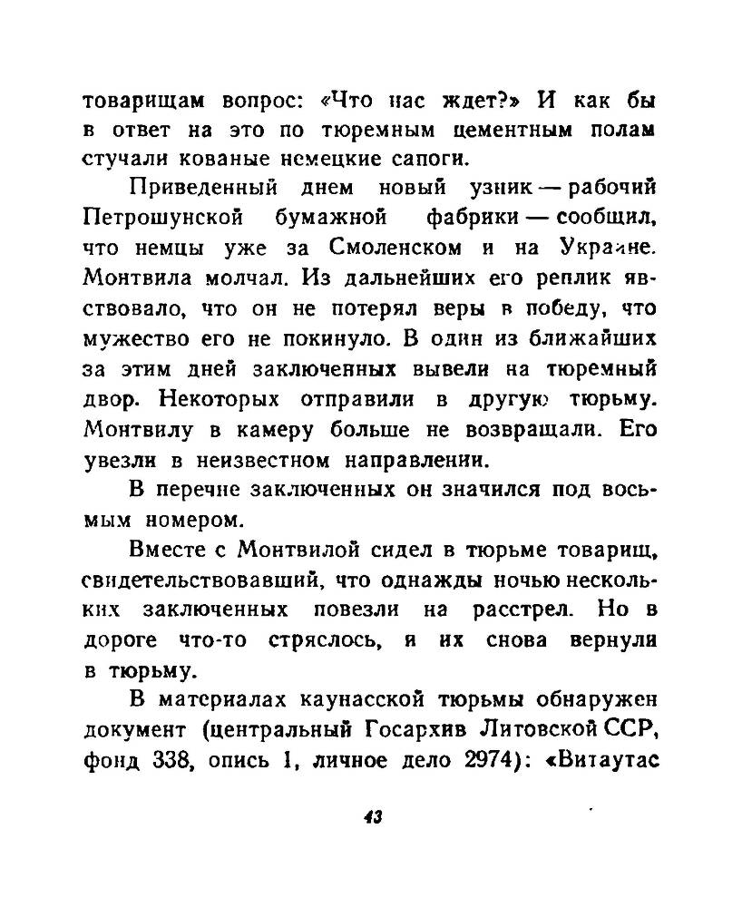 Ночи без ночлега _42.jpg