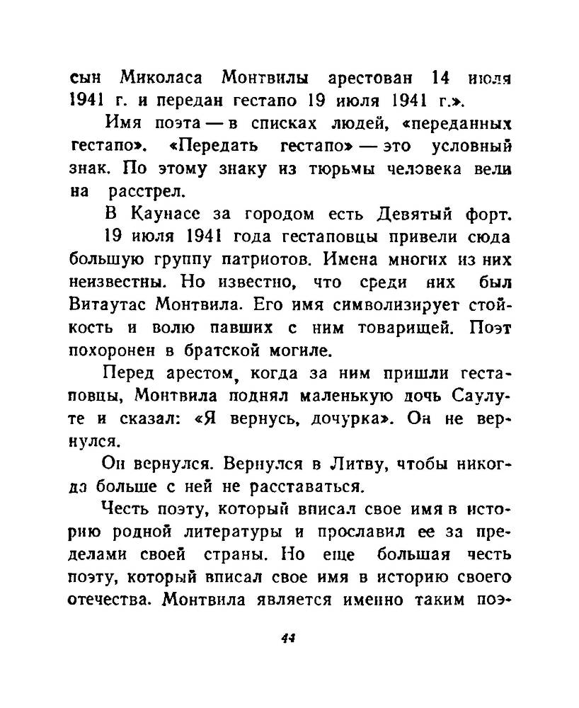 Ночи без ночлега _43.jpg