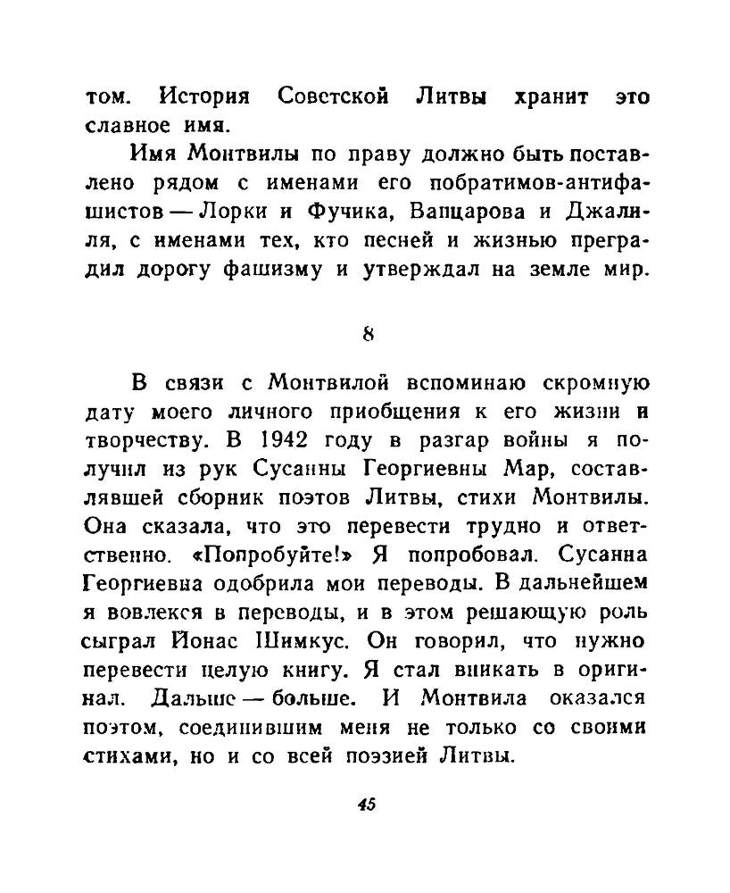 Ночи без ночлега _44.jpg