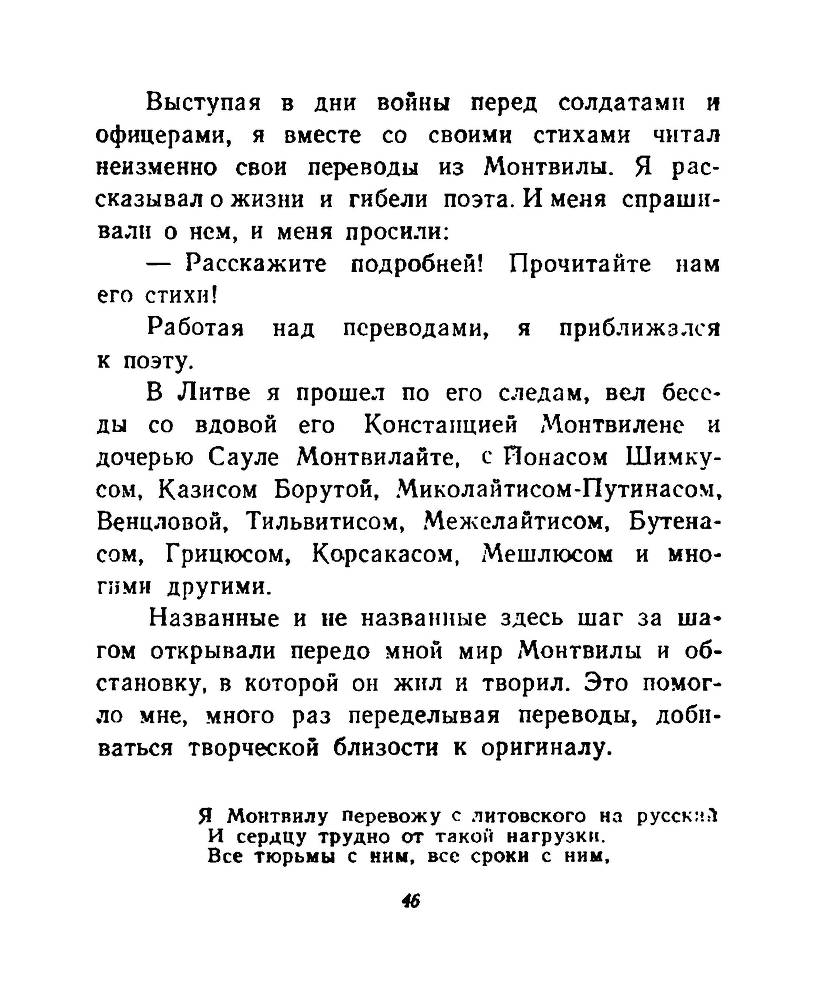 Ночи без ночлега _45.jpg