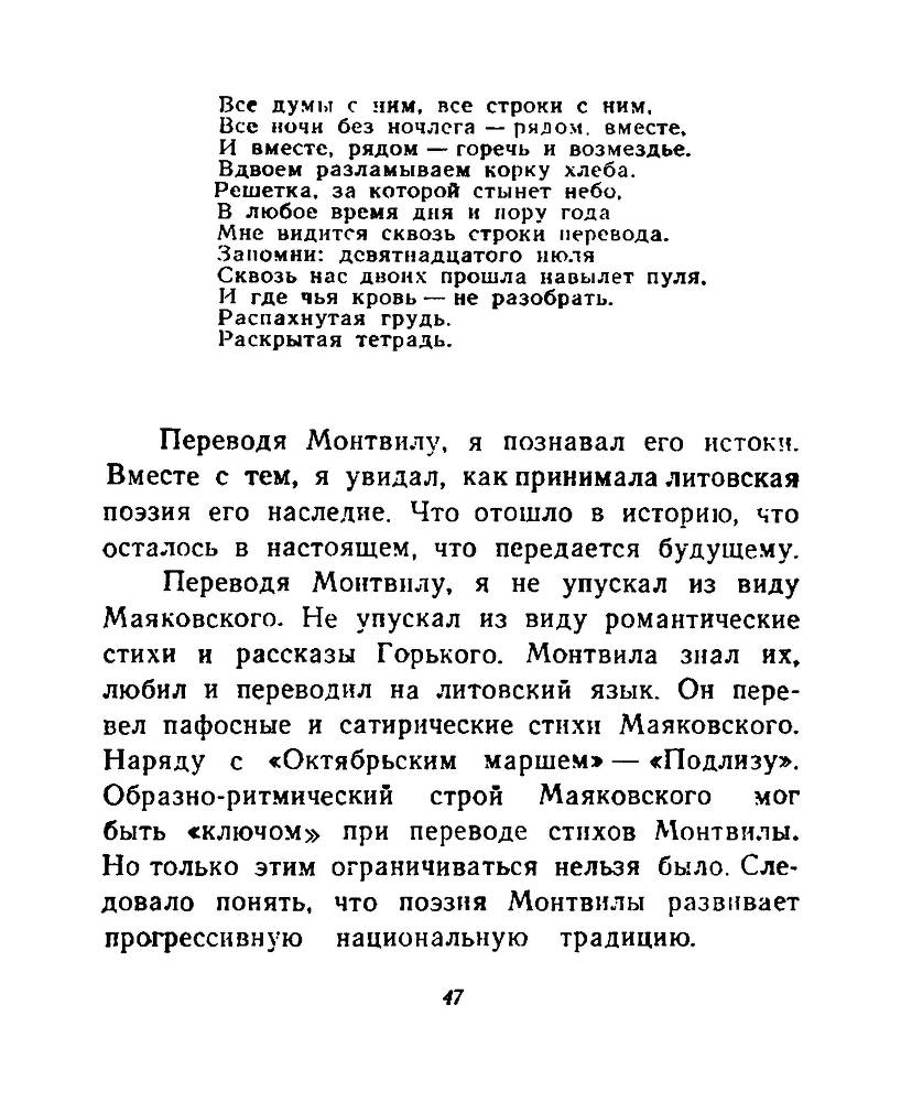 Ночи без ночлега _46.jpg