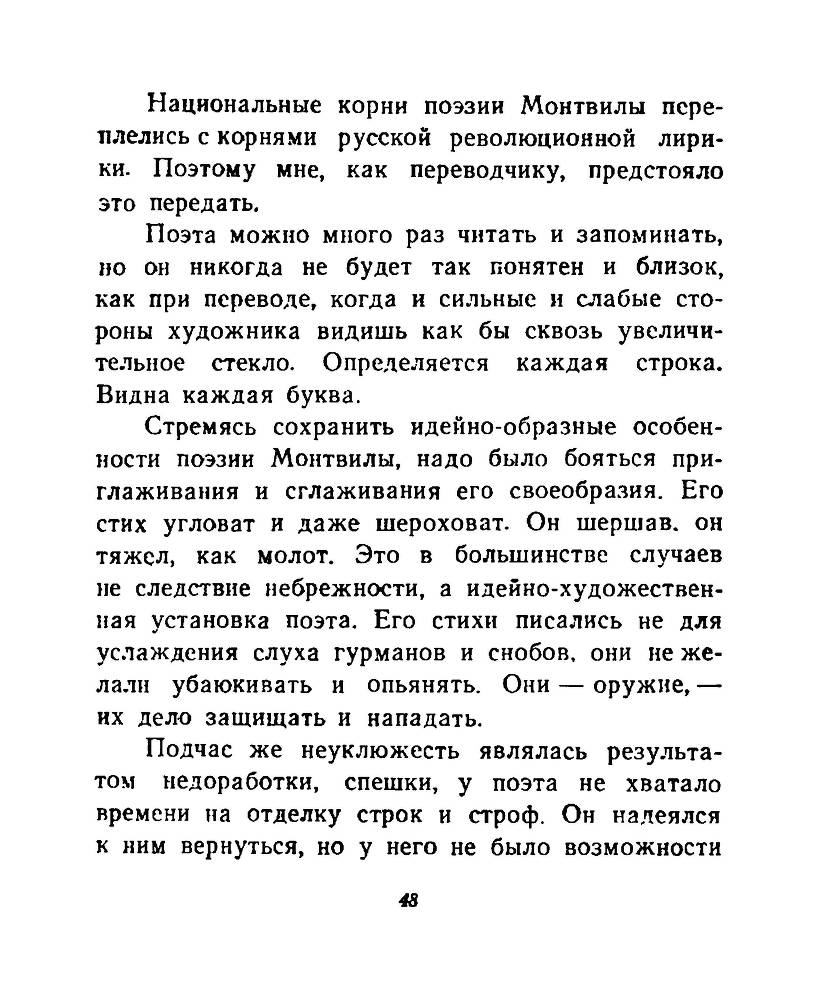 Ночи без ночлега _47.jpg