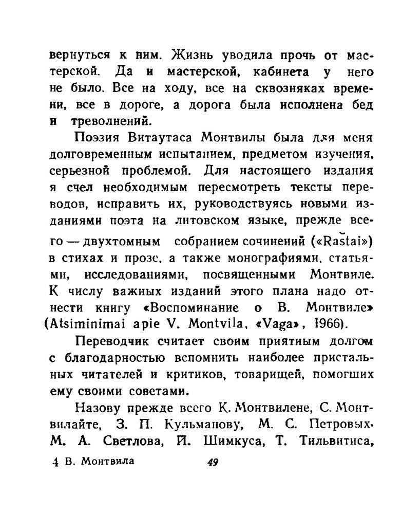 Ночи без ночлега _48.jpg