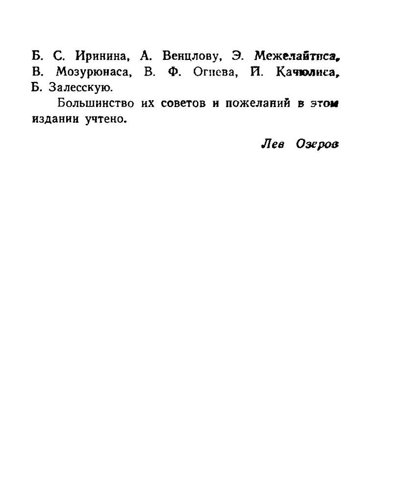 Ночи без ночлега _49.jpg