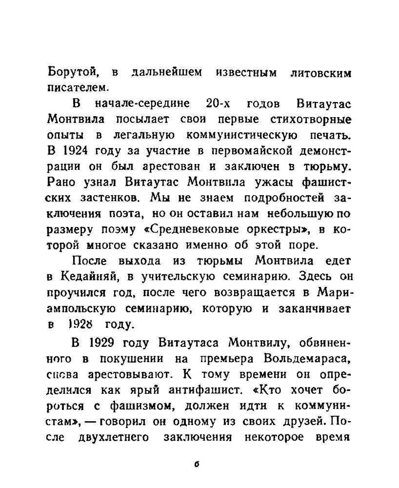Ночи без ночлега _5.jpg