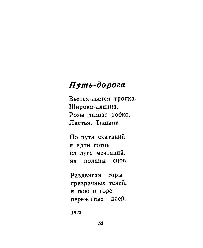 Ночи без ночлега _51.jpg