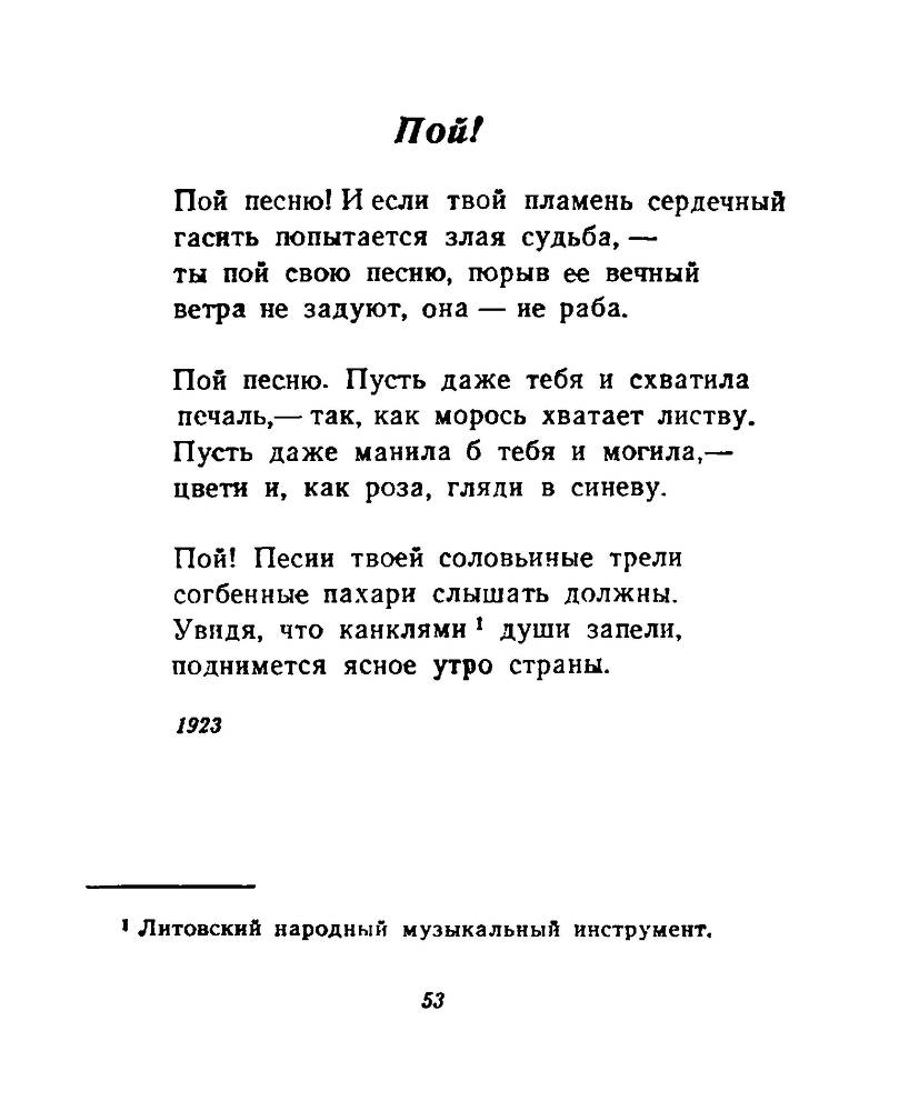 Ночи без ночлега _52.jpg