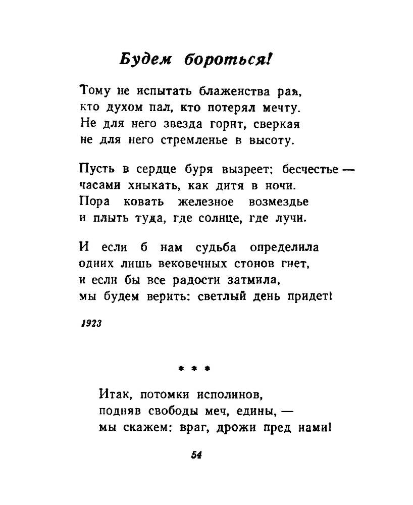 Ночи без ночлега _53.jpg