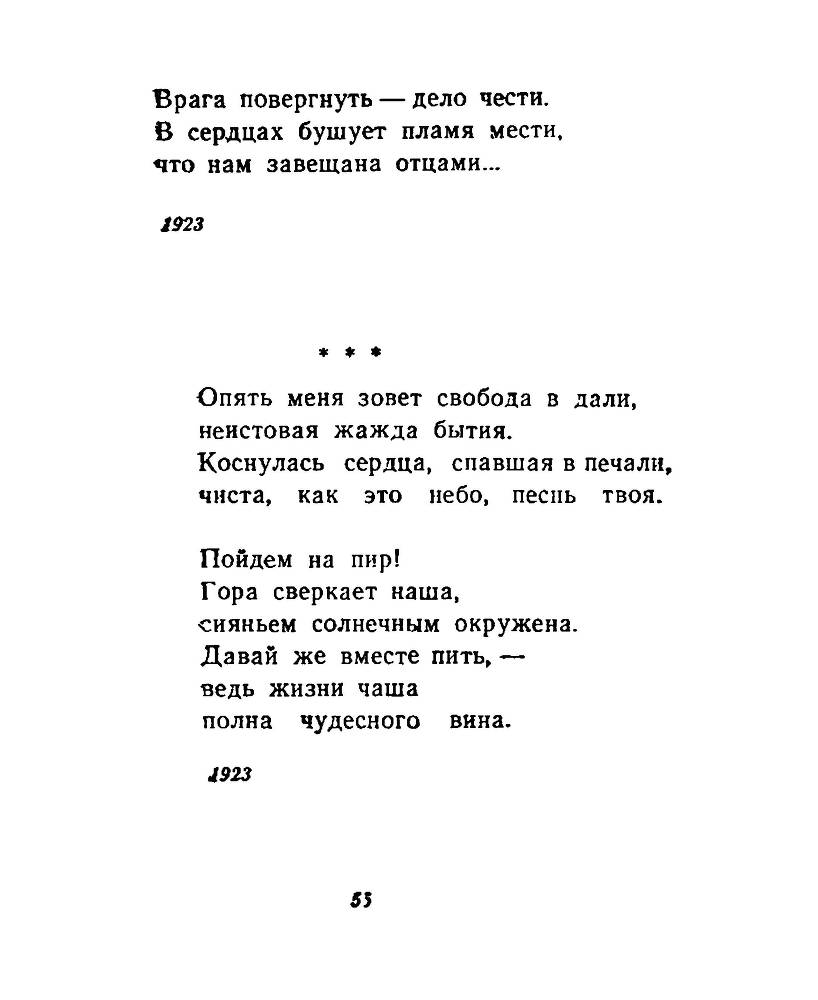 Ночи без ночлега _54.jpg