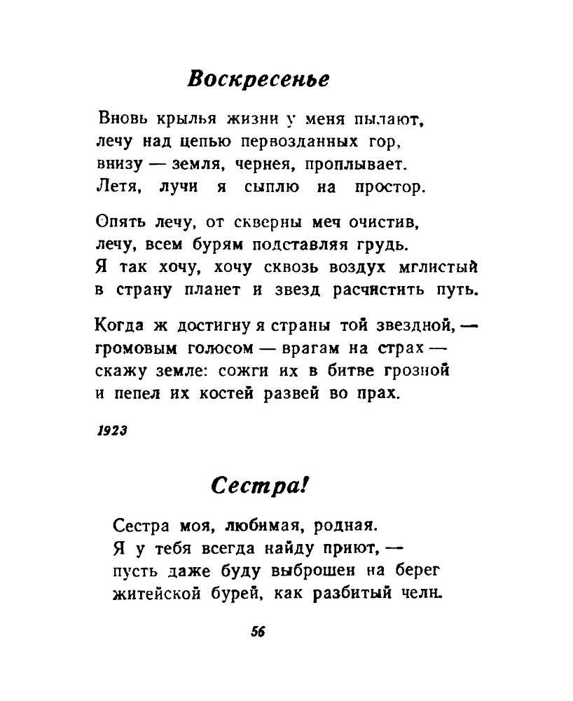 Ночи без ночлега _55.jpg