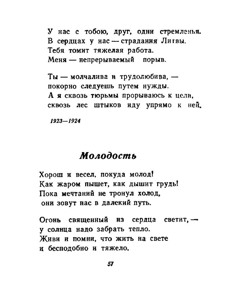 Ночи без ночлега _56.jpg